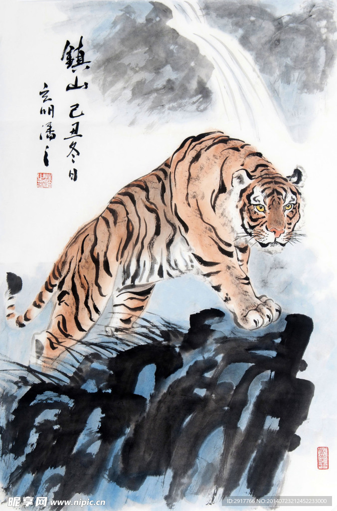 镇山