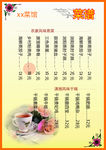 菜单蒸菜茶香花边干锅