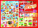 华东综超  51购物狂欢