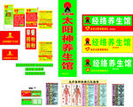 太阳神店招