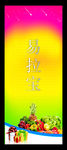 易拉宝