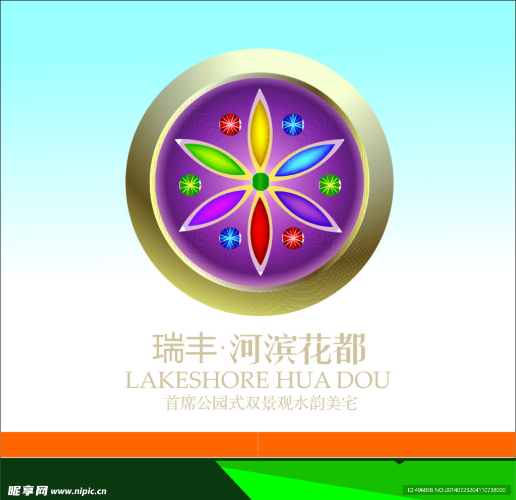 瑞丰河滨花都