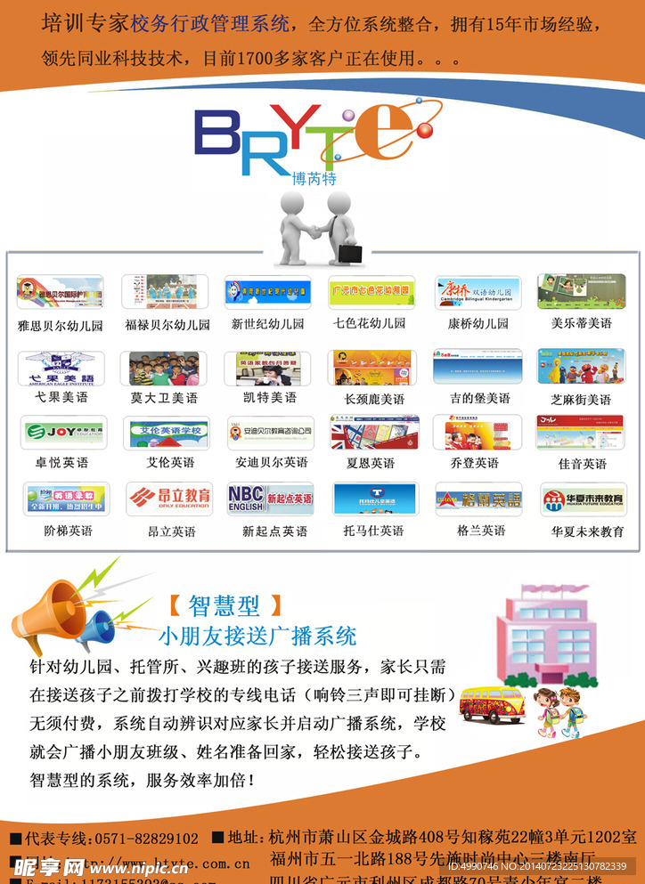 校务行政管理系统单页