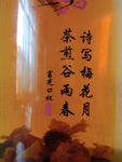 菊花茶
