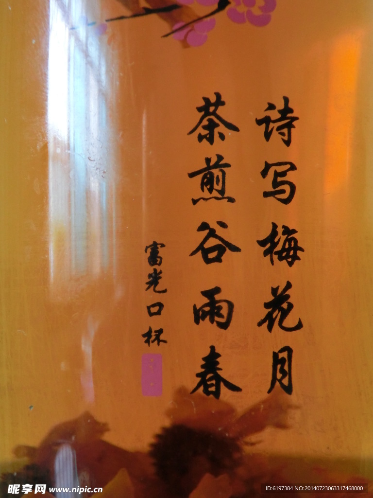 菊花茶