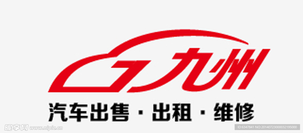 九州汽车logo