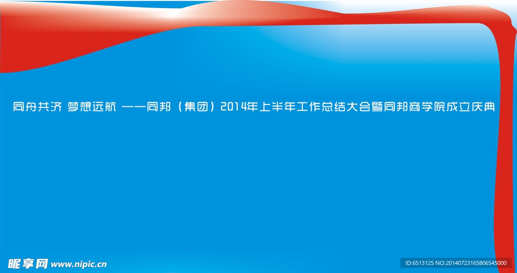 庆典