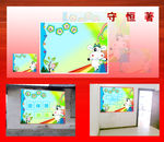 幼儿园素材