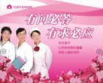 医生护士