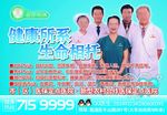 妇科医院 墙体广告