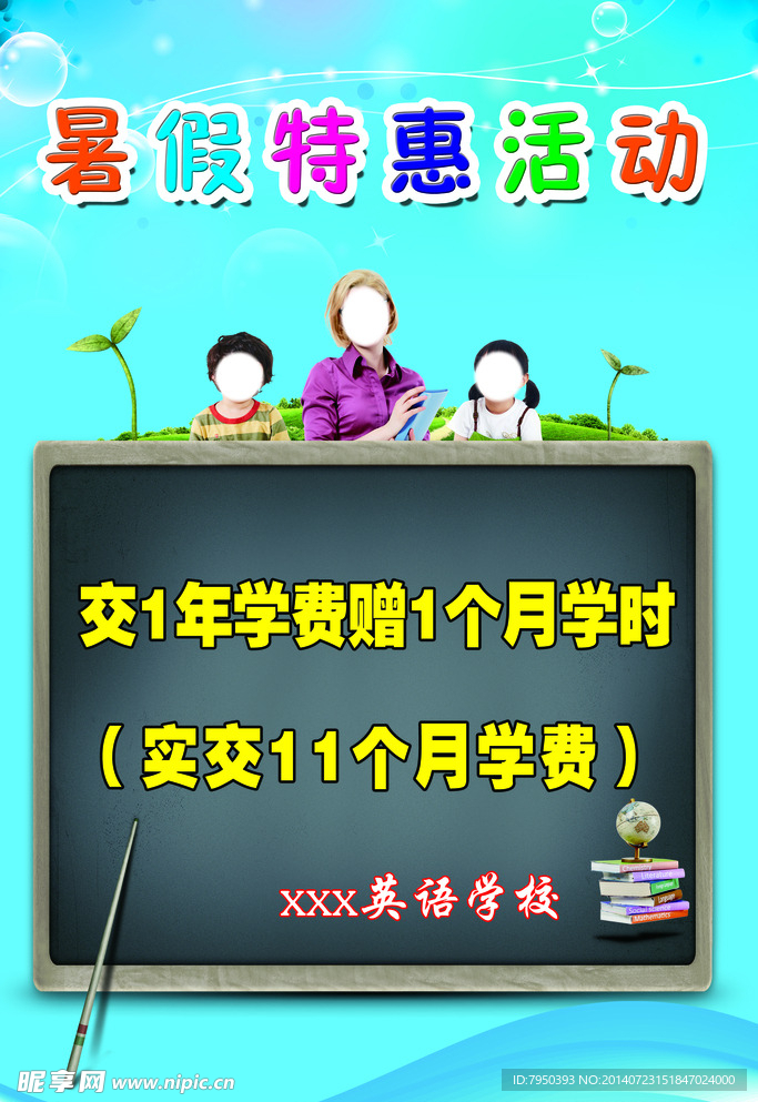 英语海报