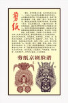 剪纸