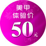 美甲KT板