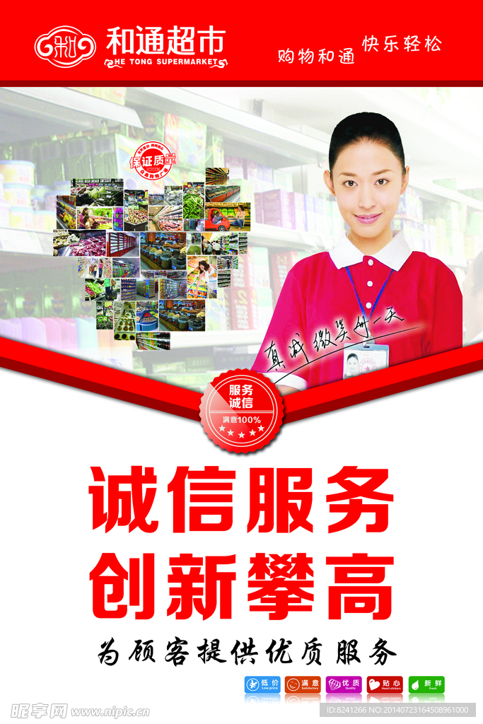 超市文化