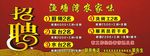 招聘广告