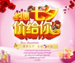 约惠七夕