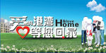 物业公司宣传