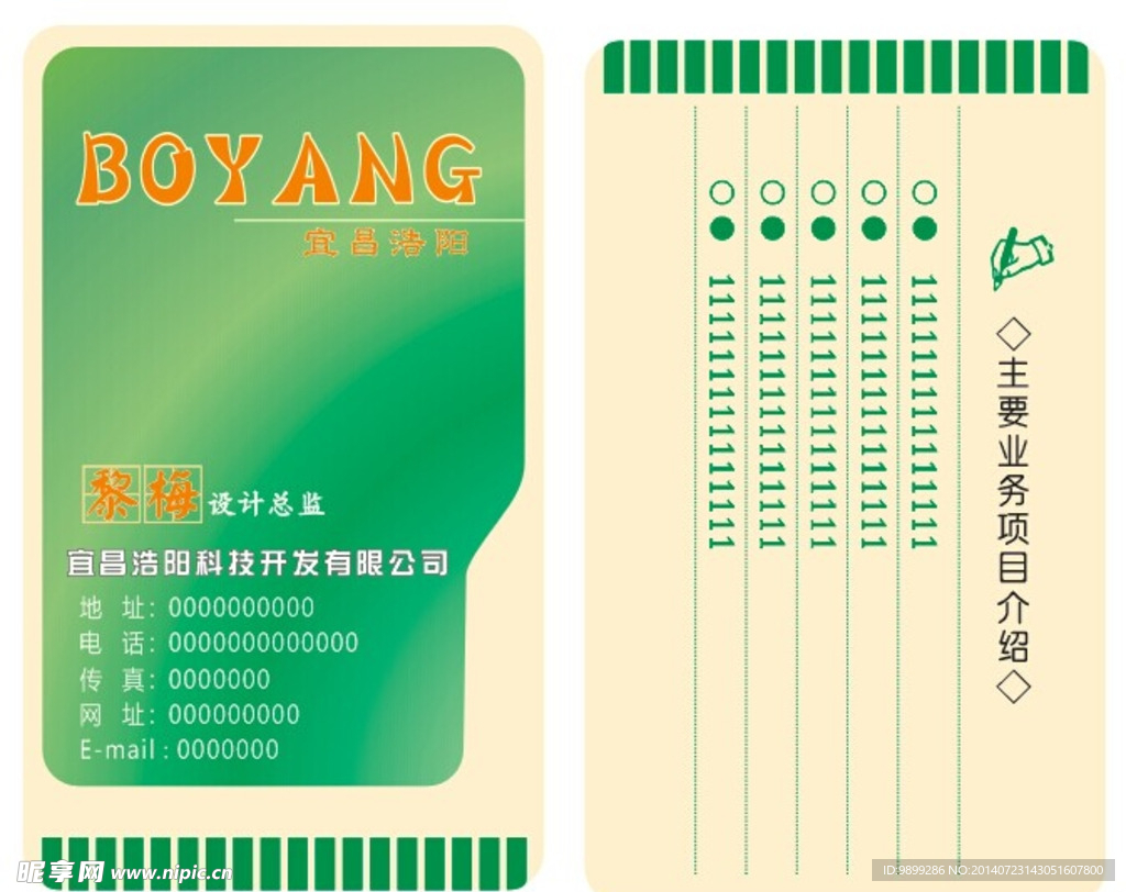公司名片