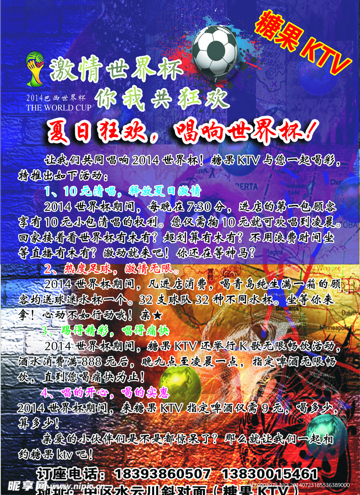 酒吧彩页
