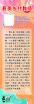 最美乡村教师