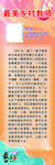 最美乡村教师