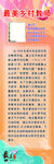 最美乡村教师