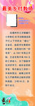 最美乡村教师