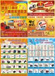 促销宣传彩页