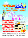 创维科成