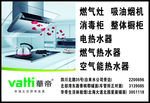 华帝
