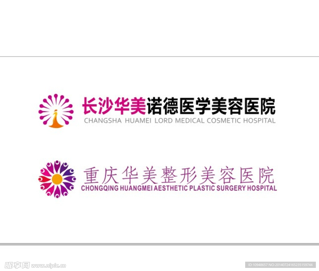 美容院LOGO  整形医院