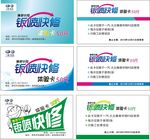 钣喷快修卡片