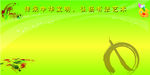 传承中华文明 弘扬书