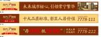 网页横幅banner