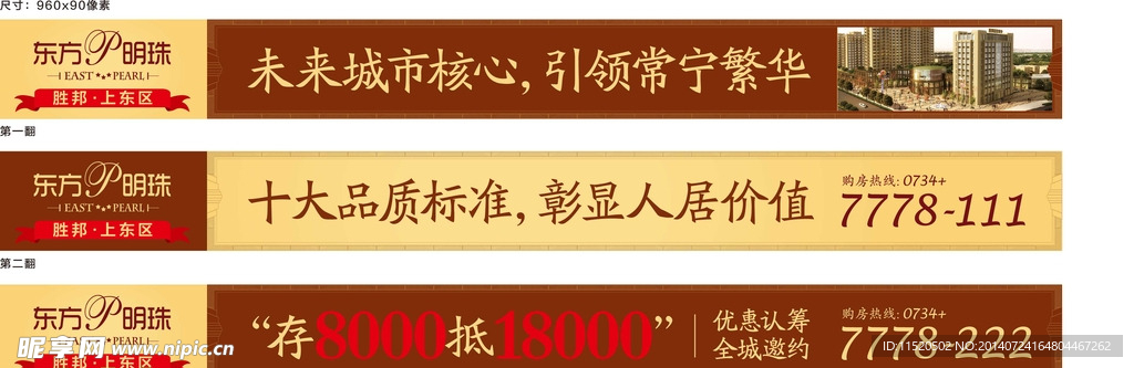 网页横幅banner