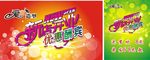 理发店新店开业