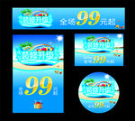 装修升级