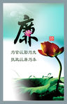 廉政建设图板