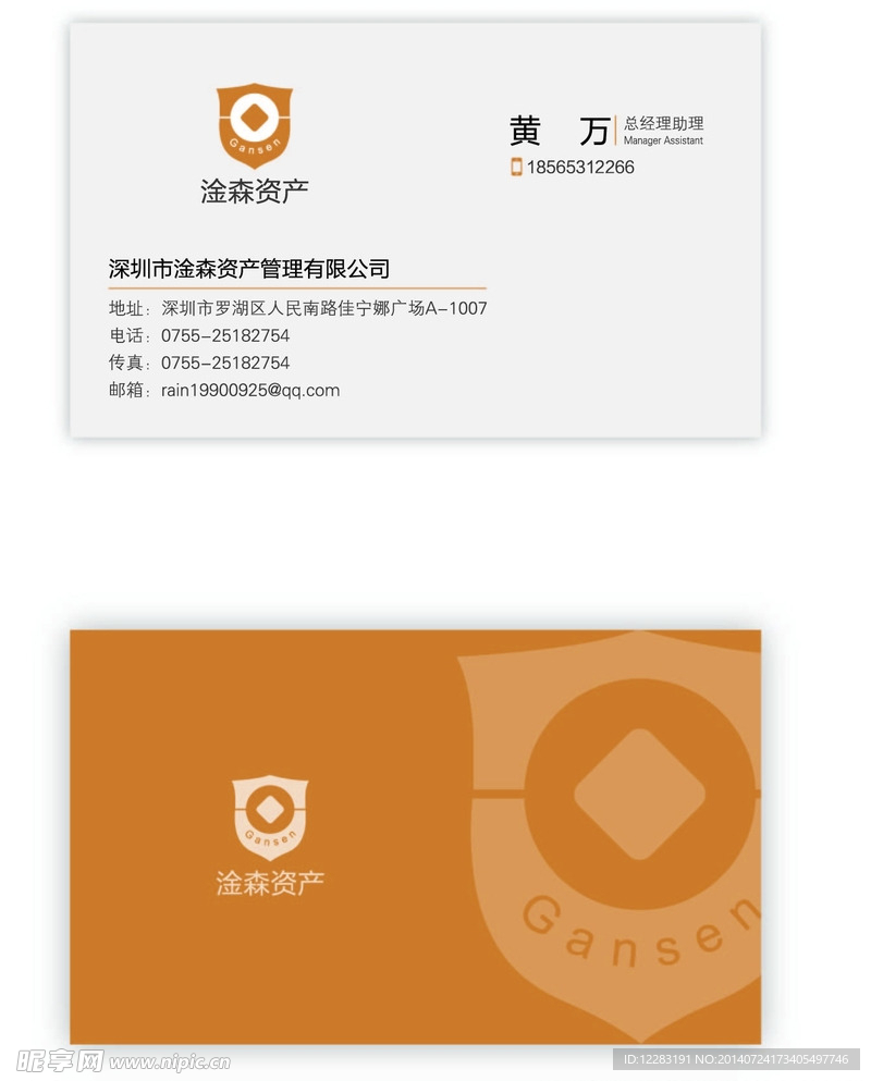 名片设计