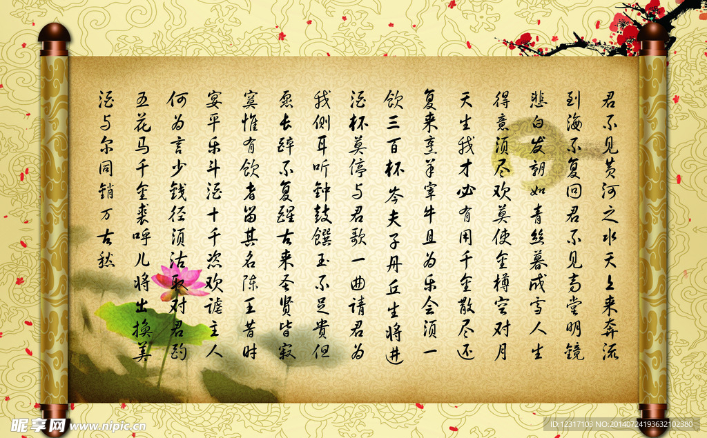 将酒令