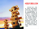 公益