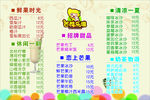 奶茶宣传单