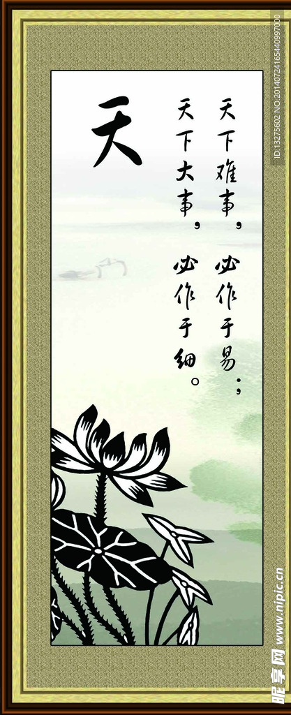 天