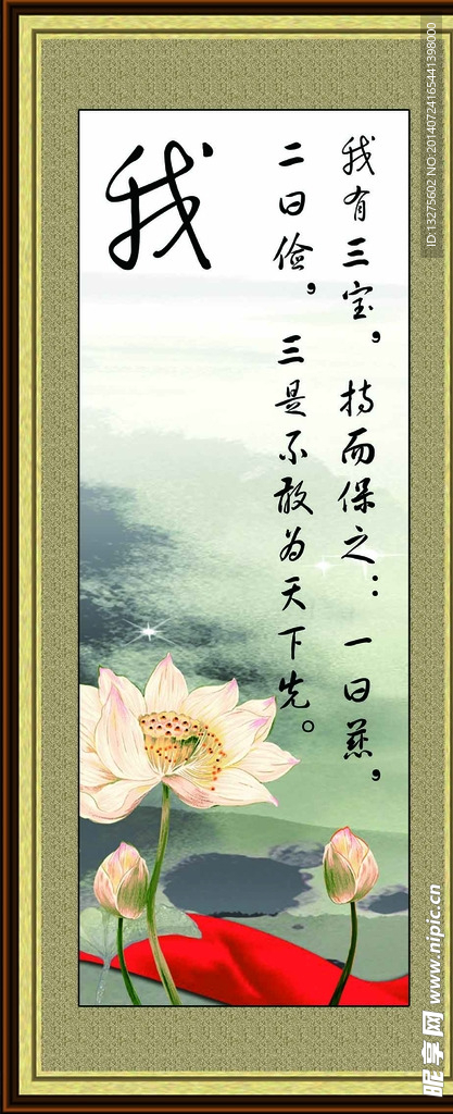 我