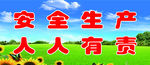 注意安全   天然气安