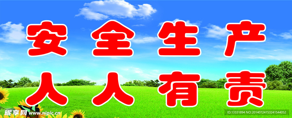 注意安全   天然气安