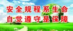 注意安全   天然气安全