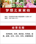 家纺名片