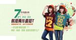 韩版短袖