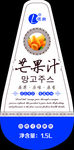 芒果汁标（内含分层）